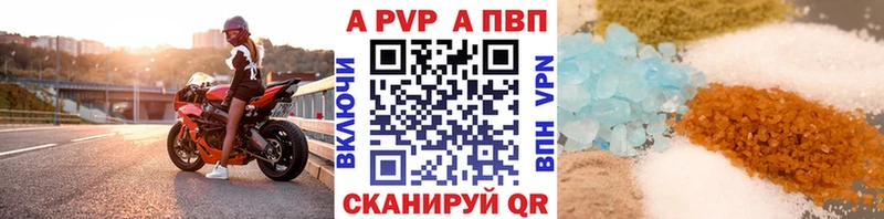 А ПВП мука  купить наркотик  Сосновка 