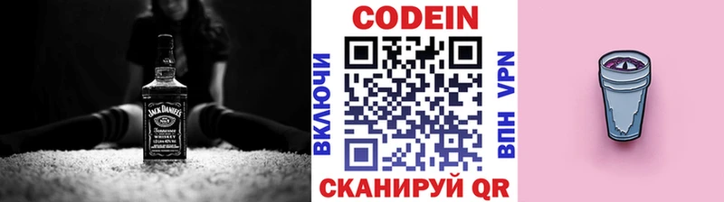 ОМГ ОМГ ссылки Сосновка Кодеин Purple Drank