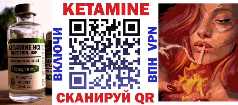 КЕТАМИН VHQ  Сосновка 