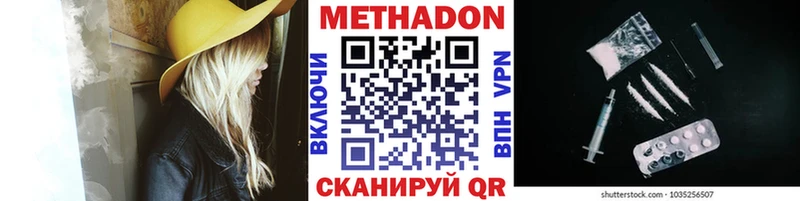 купить закладку  Сосновка  МЕТАДОН кристалл 
